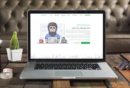  طراحی سایت  تجاری برنامه سازی  