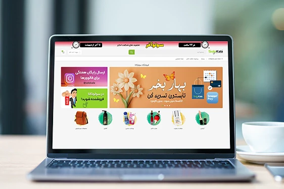  فروشگاه اینترنتی سولوکالا