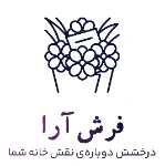 قالیشویی فرش آرا   