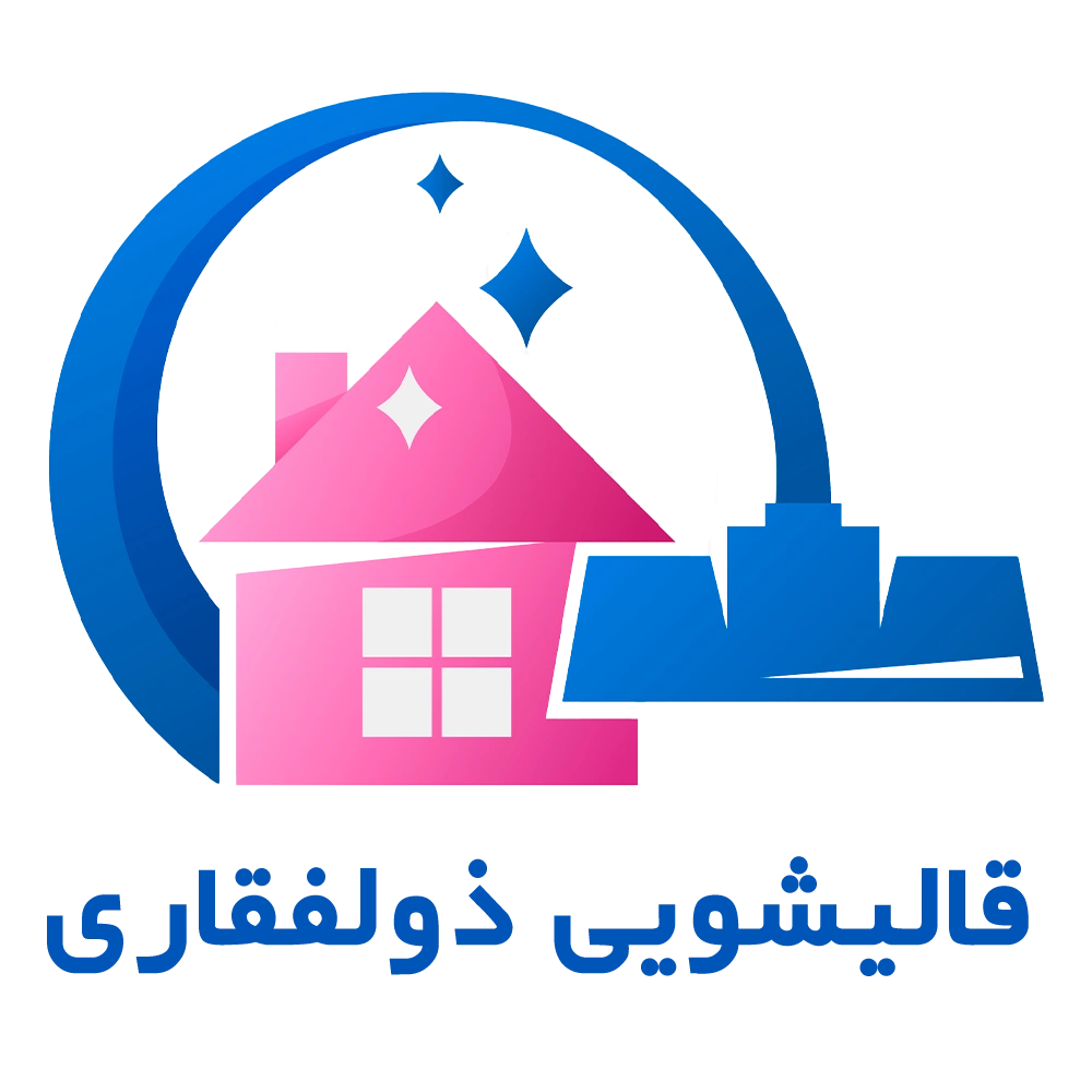 قالیشویی ذوالفقاری