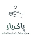 قالیشویی پاک یار  