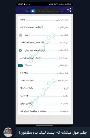 نمونه سفارش شماره 14