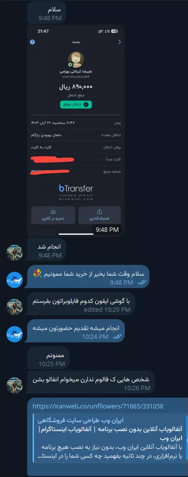 نمونه سفارش شماره 1