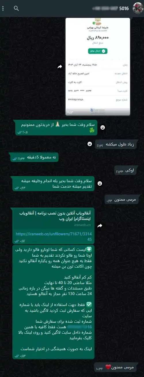 نمونه سفارش شماره 1